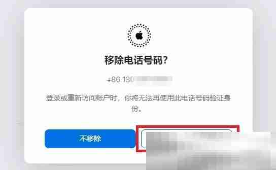 苹果id怎么换手机号码?(Apple ID更换手机号码教程)