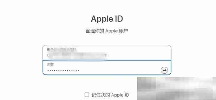 苹果id怎么换手机号码?(Apple ID更换手机号码教程)
