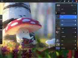 Procreate删除图层位置在哪