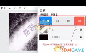 Procreate删除图层怎么操作