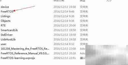 FreeRTOS移植指南