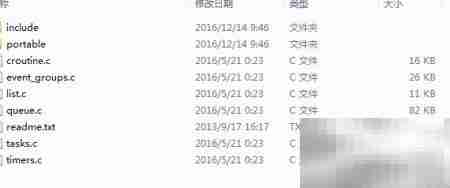 FreeRTOS移植指南