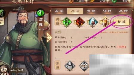 简雍技能解锁全攻略