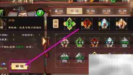 解锁简雍技能攻略