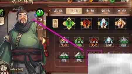 解锁简雍技能攻略