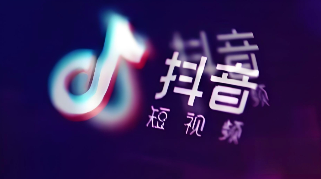 抖音网页版免费观看入口 抖音网页版在线观看链接
