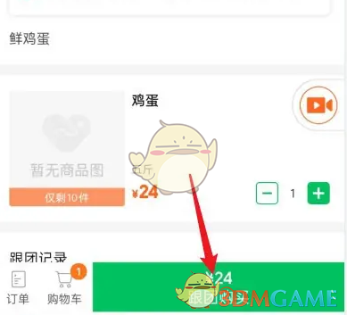 《快团团》找微信好友代付方法