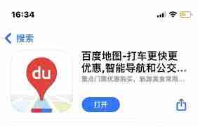 百度地图如何设置高速优先