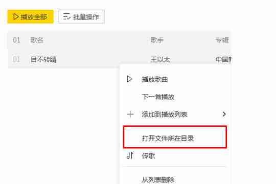 酷我音乐盒怎么才下载免费 下载mp3格式的歌曲方法