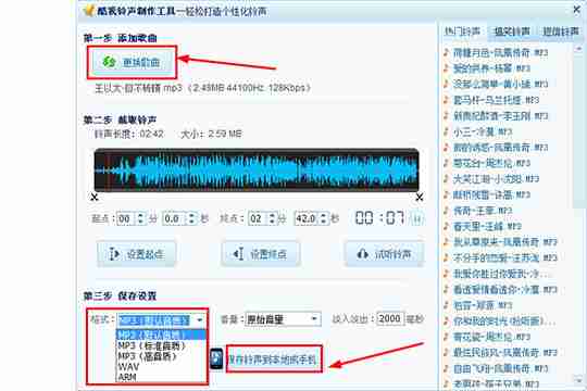 酷我音乐盒怎么才下载免费 下载mp3格式的歌曲方法
