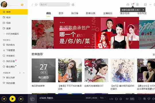 酷我音乐盒怎么才下载免费 下载mp3格式的歌曲方法
