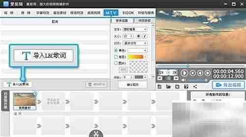 MTV字幕特效制作技巧
