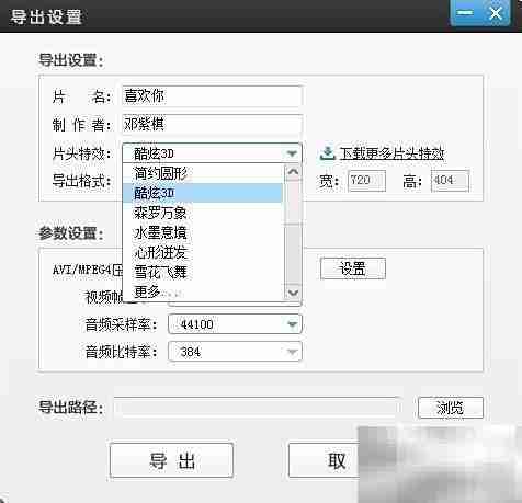 MTV字幕特效制作技巧