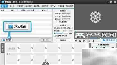 MTV字幕特效制作技巧