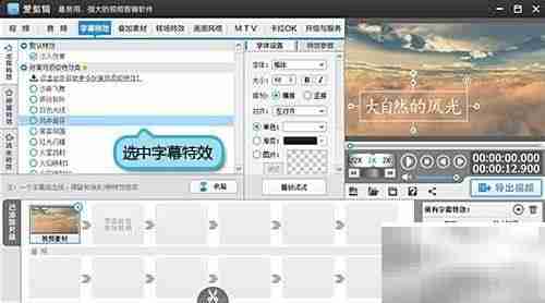 MTV字幕特效制作技巧
