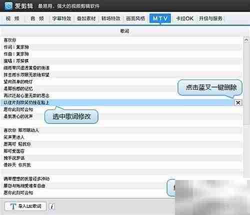 MTV字幕特效制作技巧