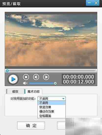 MTV字幕特效制作技巧