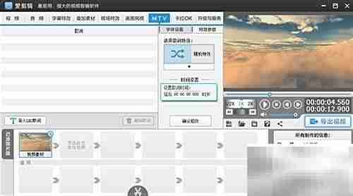 MTV字幕特效制作技巧