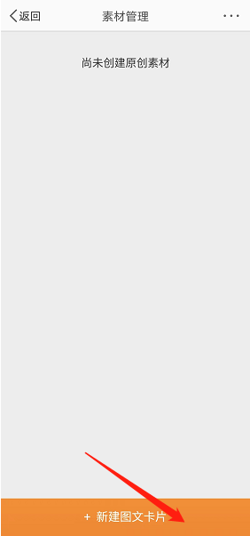 微博私信素材如何使用