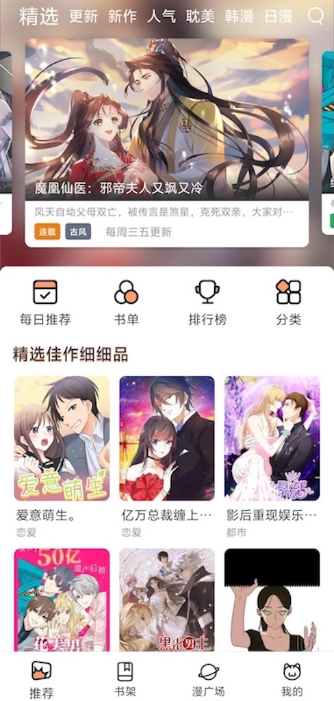 36漫画官方网站入口_36漫画网页端快速访问
