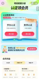 2025夸克会员免费领取方法