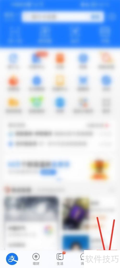 支付宝个人版切换步骤详解