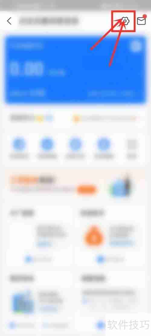 支付宝底部个人版切换方法