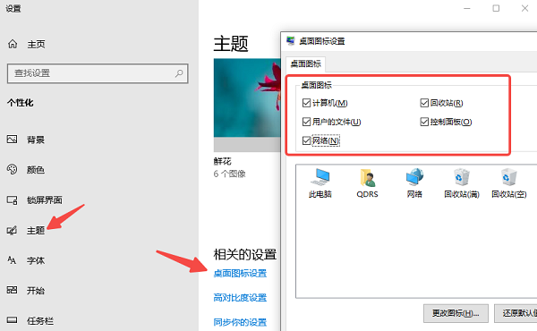 电脑桌面上的文件不见了怎么办 教你5种方法找回