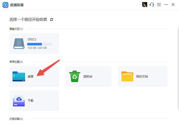 电脑桌面上的文件不见了怎么办 教你5种方法找回