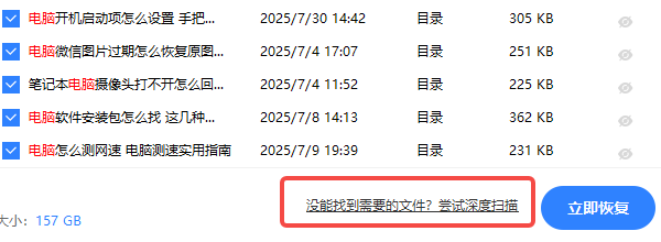 电脑桌面上的文件不见了怎么办 教你5种方法找回