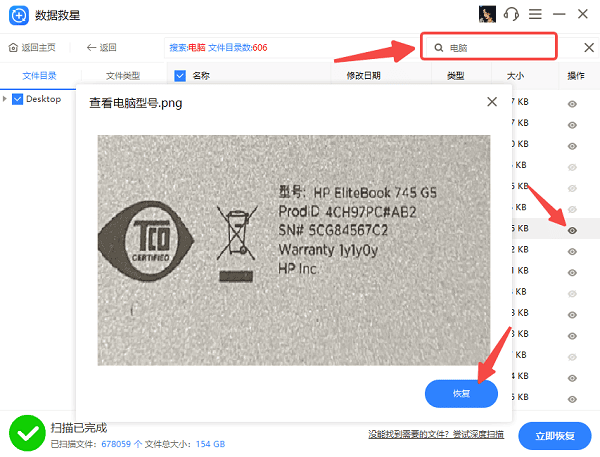 电脑桌面上的文件不见了怎么办 教你5种方法找回