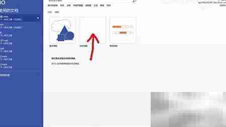 Visio绘制PAD图入门指南
