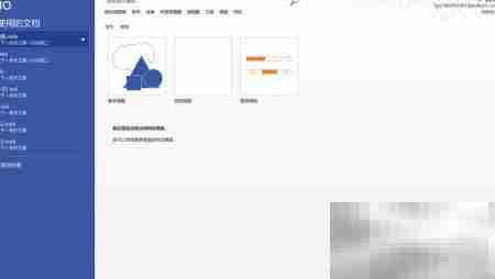 Visio绘制PAD图入门指南