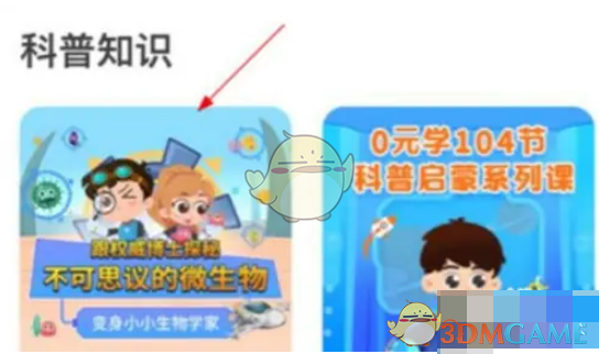 《小灯塔》参与拼团方法