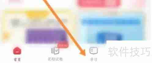 好未来图书激活方法介绍