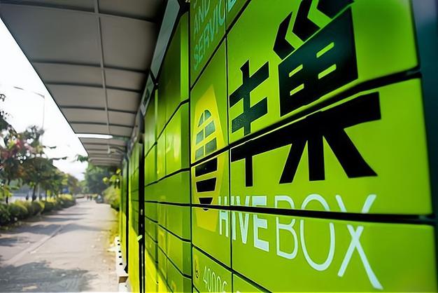 丰巢在线登录入口 丰巢官网网页登录版
