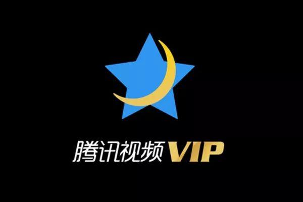 腾讯VIP会员赠送失败解决方法
