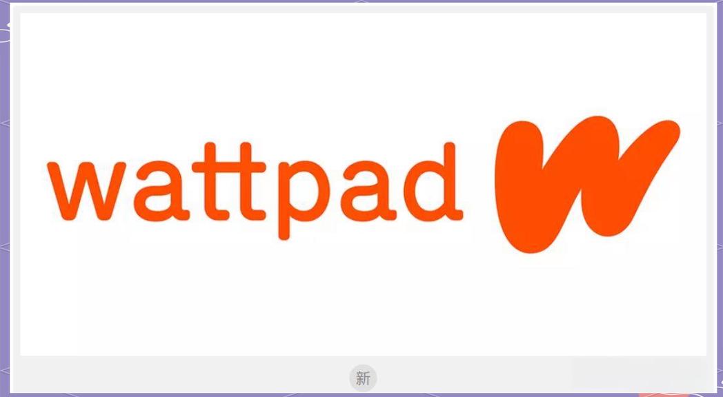 Wattpad如何搜索感兴趣故事_Wattpad搜索筛选与标签用法【攻略】