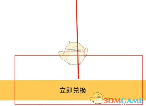 《爱剪辑》兑换会员方法