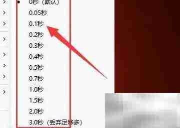 Moo0录音专家:调整初始静音时长