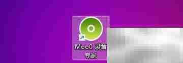 Moo0录音专家:调整初始静音时长
