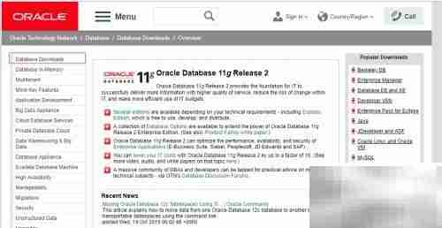 Oracle数据库下载指南