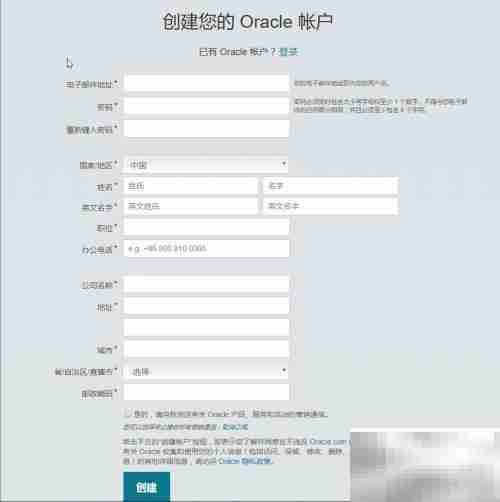 Oracle数据库下载指南