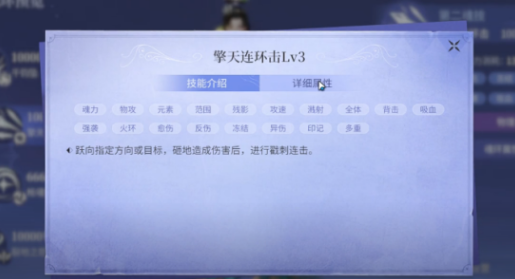 《斗罗大陆：诛邪传说》圣伤魂印用法介绍