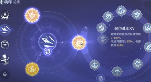 《斗罗大陆：诛邪传说》圣伤魂印用法介绍