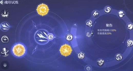 《斗罗大陆：诛邪传说》圣伤魂印用法介绍