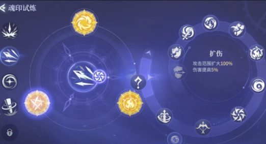 《斗罗大陆：诛邪传说》圣伤魂印用法介绍