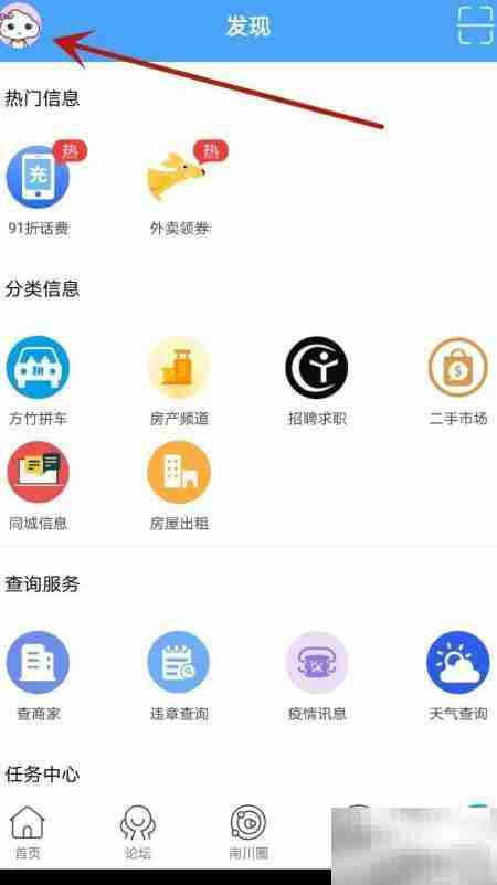开启方竹论坛一键防护