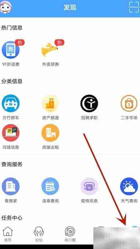 开启方竹论坛一键防护