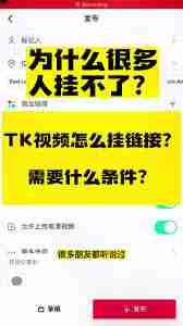 TikTok推送内容不符合兴趣怎么办